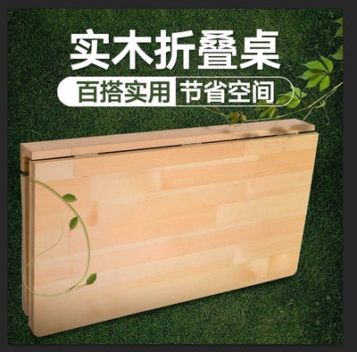 折叠桌实木折叠爆款