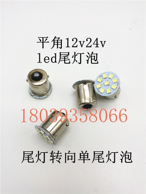 汽车后尾灯泡哪款好