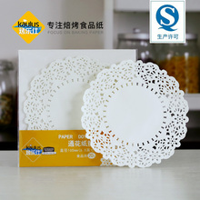 烤乐仕蛋糕花底纸餐具垫吸油纸厨房花边纸油炸点心纸披萨垫纸20张