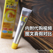 日本采购乐敦CC高渗透VC白皙晒后集中精华美容液美白精华液20ml