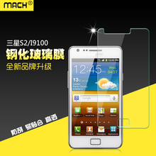 Mach 三星S2防爆钢化玻璃贴膜i9100/i9108/i9105p/i9100G保护膜