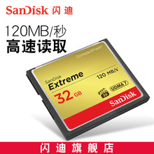 闪迪至尊极速CF存储卡32G单反相机高速内存卡CF储存卡