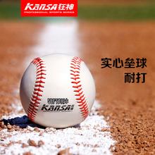 狂神垒球棒球手工缝纫质感软标准10号实心垒球中小学生训练考试用