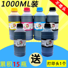 填充连供墨水 T1120 T2300 T790 T930 T1300 T1708 适用惠普HP打印机绘图仪T610 T620 T1100 T1200 T795 T770