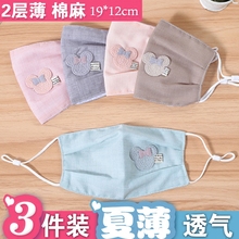 防晒女童纯棉可爱卡通防尘口罩 小孩口罩儿童专用透气春秋夏季薄款