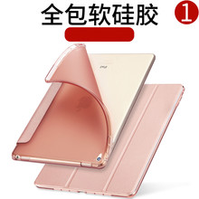 a1458软壳i ipad4?;ぬ譱p3硅胶pad2代外壳苹果平板电脑爱派a1395