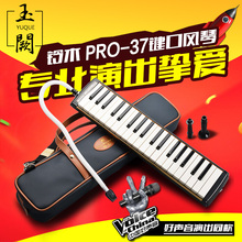 37C PRO PLUS 日本进口SUZUKI铃木37键中音M 37成人演奏型口风琴