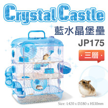 仓鼠笼 三层 笼子 水晶堡垒 JOLLY 双层 别墅 推荐 用品