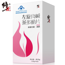 【买2送1】顽固型减肥瘦身 修正 左旋肉碱茶多酚片 0.8g/片*62片