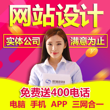 微信小程序网站建设开发作购物商城app公众号网页设计定制 附近