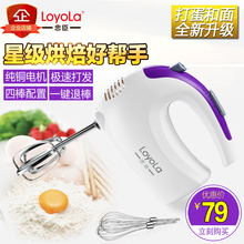 忠臣紫色打蛋器 loyola 包邮 手持 电动家用打奶油烘焙迷你打蛋机