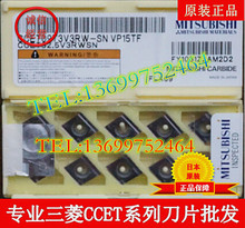 CCET09T304R-SN/CCET09T304L-SN VP15TF NX2525 HTi10 三菱刀片