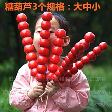 新品 十一表演出冰糖葫芦儿童摄影道具影楼婚纱写真拍照舞台糖葫芦