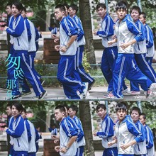 匆匆那年校服小学生初中高中生运动服套装 班服电影拍摄老式校服