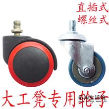 大工凳轮子美发转椅电脑椅办公老板椅万向轮滑滚轮轱辘脚轮配件
