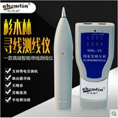 包邮 测线仪 数字模拟 寻线器 检测仪SML 杉木林寻线仪