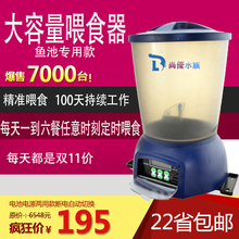 捷宝锦鲤鱼池自动喂鱼器定时喂食器喂食器投食器1到6餐大容量5升