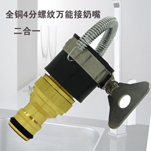 洗车水枪接头洗衣机快速连接4分管配件万能接标准4分螺纹家用龙头