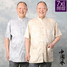 夏季加肥加大码 短袖 衬衫 唐装 中老年男士 肥佬胖子老人桑蚕丝太极服
