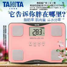 718 百利达TANITA体脂秤电子称体重秤家用精准体脂称健身减肥用BC