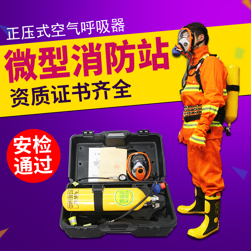 正压式空气呼吸器技术要求