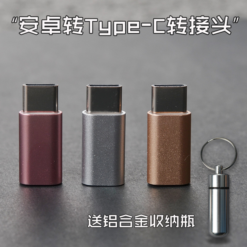 ;数据线充电器转换接口nbsp&5麦芒V8PlusP9;nbsp&8转接头华为荣耀TypeC