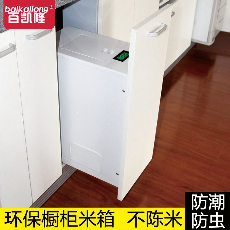 柜300公斤大容量电显计量米箱柜内米桶18百凯隆整体橱柜米箱