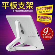 苹果2018ipad air2支架iapd5平板2017 mini2/3/4支架创意支架