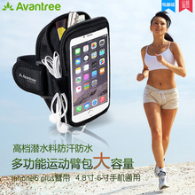 包邮 Avantree跑步手臂包腕包户外运动臂带臂袋手机臂套苹果6plus