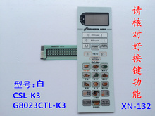 银灰色 一年质保 G8023CSL 微波炉面板 G8023CTL 格兰仕