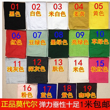 服装 布料 长裙瑜伽服宝宝内衣裤 包邮 T恤打底裤 纯棉弹力针织莫代尔