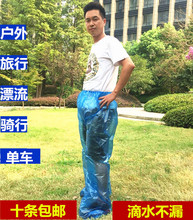 全封加厚一次性雨衣成人户外旅游共享单车骑行男女漂流雨裤 连脚