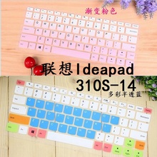 310S 笔记本电脑贴膜 14AST键盘膜14寸保护膜 ideapad 联想Lenovo