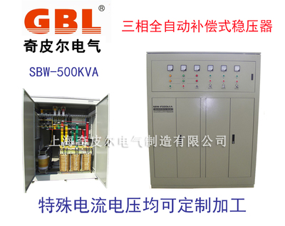 三相大功率稳压器SBW-500KW工厂设备全自动补偿稳压器 厂家定做