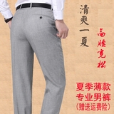 夏季苹果西裤男薄款中年男士休闲宽松深裆垂挺免烫高腰羊毛西装裤