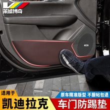 防护垫 专用于凯迪拉克XT5车门防踢垫XTS车门保护垫ATSL内饰改装