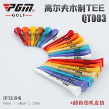 高尔夫球钉 下场打球用品 高尔夫球TEE PGM 木TEE