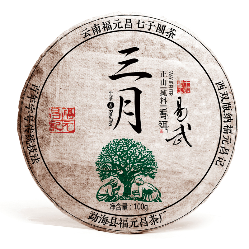 普洱生茶小饼100g年三月系列易武正山头春纯料2017福元昌春茶