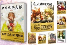 东方文果真报小说 东方求闻史记口授梦月抄香霖堂魔理沙 快发 7本装 包邮 东方系列小说 赠光盘 现货