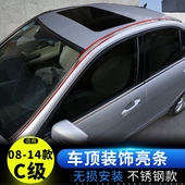 饰亮条 车身装 c级车顶饰条c180c200c230c260c300w204改装 奔驰旧款