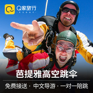 子坝重庆旅游磁器大礼堂长江索道重庆市内一日游