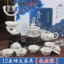 玉瓷青花盖碗品茗杯公道杯礼品礼盒包装 12头白瓷功夫茶具套装