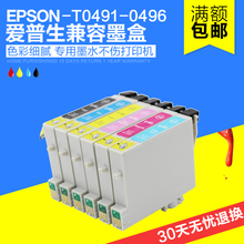 630打印机填充连供 兼容爱普生T0491墨盒 310 210 RX510 350 R230