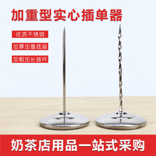 票据单据叉插单器 加厚不锈钢吧台菜单插 纸条插发票叉奶茶店酒吧