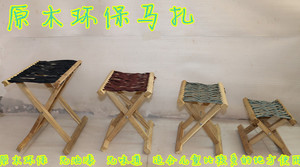 折叠凳实木小矮凳槐木原木马扎坐凳折叠凳便携钓鱼凳子折叠马扎