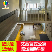 送自助早餐 广州长隆周边酒店艾薇公寓复式大床双床家庭房近长隆