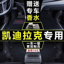 适用于凯迪拉克ATS XTS XT5专车专用脚垫 ATS 汽车脚垫