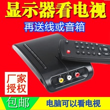 用显示器看电视电脑屏看闭路电视AV转VGA转换盒 天敏电视盒LT360W