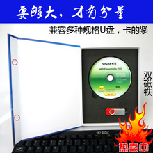 印刷丝印加密狗U盘CD 软件定制光盘盒cd包装 DVD系统培训有磁扣