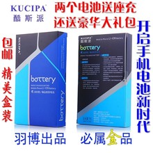 kucipa 诺基亚E90 E95 6650F N810 E52 E71X E6-00手机电池 电板